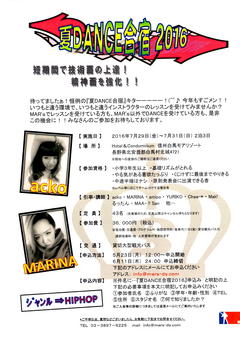キタ━(゚∀゚)━!毎年恒例!!!!!!!!!夏Dance合宿(*???*)♪ キタ━(゚∀゚)━!毎年恒例!!!!!!!!!夏Dance合宿(*???*)♪