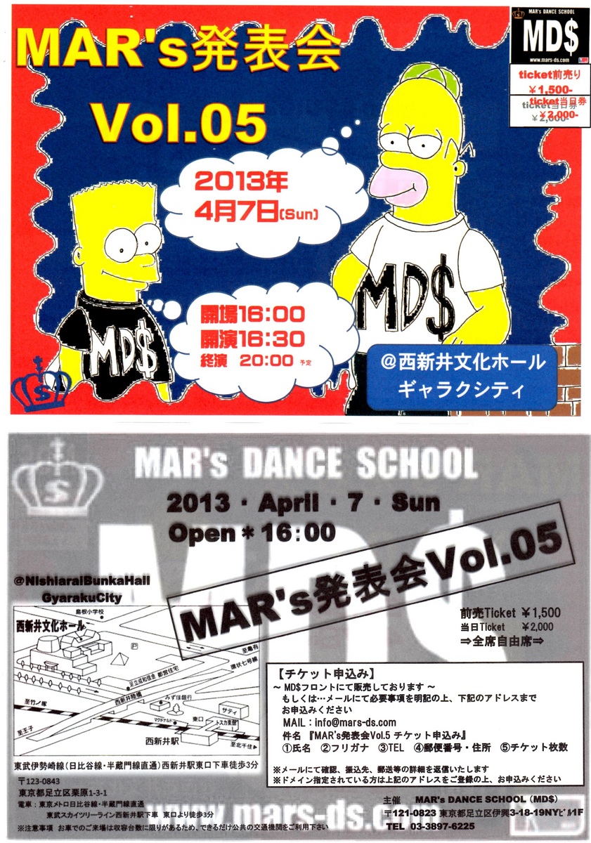 MAR's発表会Vol.05ﾌﾗｲﾔｰ